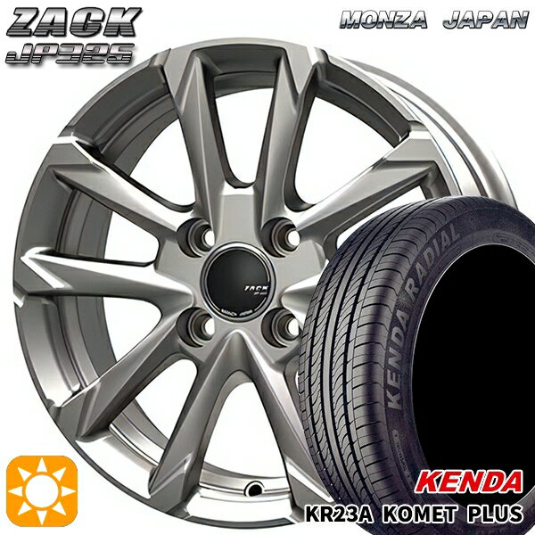 【取付対象】165/50R15 73V ケンダ コメットプラス KR23A MONZA ザック JP325 ブライトシルバー 15インチ 4.5J 4H100 サマータイヤホイールセット