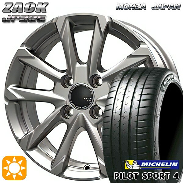 【取付対象】205/45R17 (88Y) XL ミシュラン パイロットスポーツ4 MONZA ザック JP325 ブライトシルバー 17インチ 6.0J 4H100 サマータイヤホイールセット