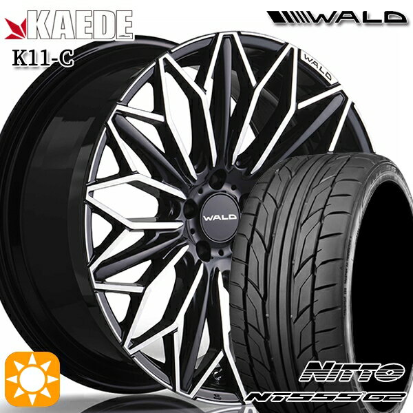 【取付対象】245/35R20 95Y XL ニットー NT555 G2 WALD カエデ K11-C ブラックポリッシュ 20インチ 8.5J 5H114.3 サマータイヤホイールセット