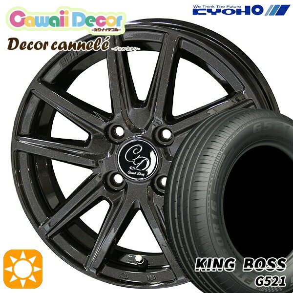 【取付対象】165/60R14 75H キングボス G521 KYOHO カワイイデコル カヌレ ユニヴェールブラック 14インチ 4.5J 4H100 サマータイヤホイールセット