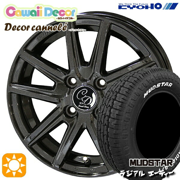 【取付対象】N-BOX 155/65R14 75S マッドスター ラジアル A/T ホワイトレター KYOHO カワイイデコル カヌレ ユニヴェールブラック 14インチ 4.5J 4H100 サマータイヤホイールセット