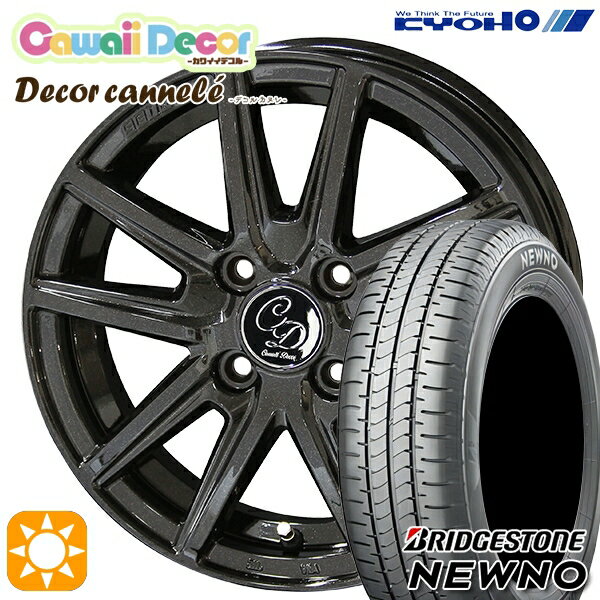 【取付対象】165/60R14 75H ブリヂストン ニューノ KYOHO カワイイデコル カヌレ ユニヴェールブラック 14インチ 4.5J 4H100 サマータイヤホイールセット