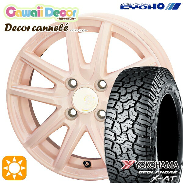 【取付対象】アゲトラ 155/65R14 ヨコハマ ジオランダーX-AT G016 KYOHO カワイイデコル カヌレ コライユピンク 14インチ 4.5J 4H100 サマータイヤホイールセット