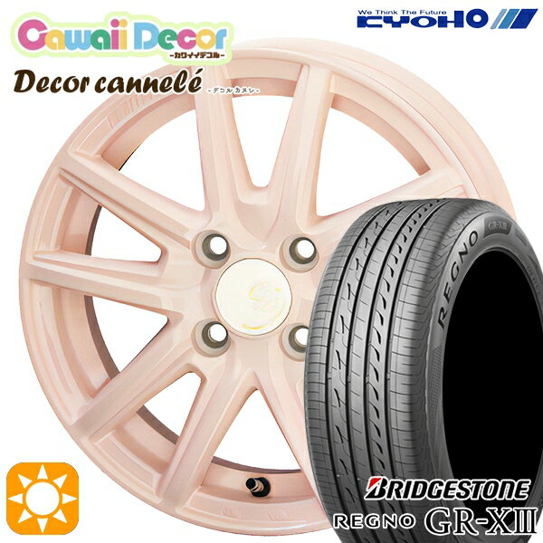 【取付対象】155/65R14 75H ブリヂストン レグノ GR-X3 KYOHO カワイイデコル カヌレ コライユピンク 14インチ 4.5J 4H100 サマータイヤホイールセット