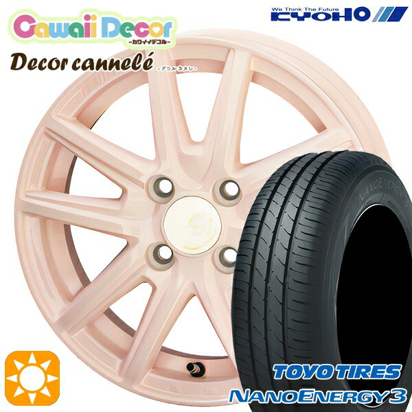 【取付対象】エブリィワゴン 165/60R14 75H トーヨー ナノエナジー3 KYOHO カワイイデコル カヌレ コライユピンク 14インチ 4.5J 4H100 サマータイヤホイールセット