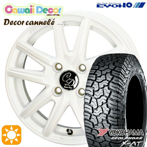 【取付対象】アゲトラ 145R14C 85/83Q ヨコハマ ジオランダーX-AT G016 KYOHO カワイイデコル カヌレ ルミエールホワイト 14インチ 4.5J 4H100 サマータイヤホイールセット