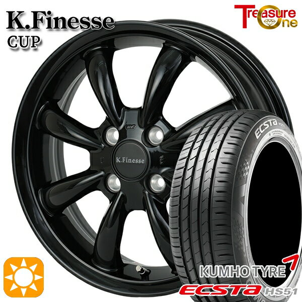 【取付対象】155/55R14 69V クムホ エクスタ HS51 トレジャーワン ケイフィネス カップ ブラック 14インチ 4.5J 4H100 サマータイヤホイールセット