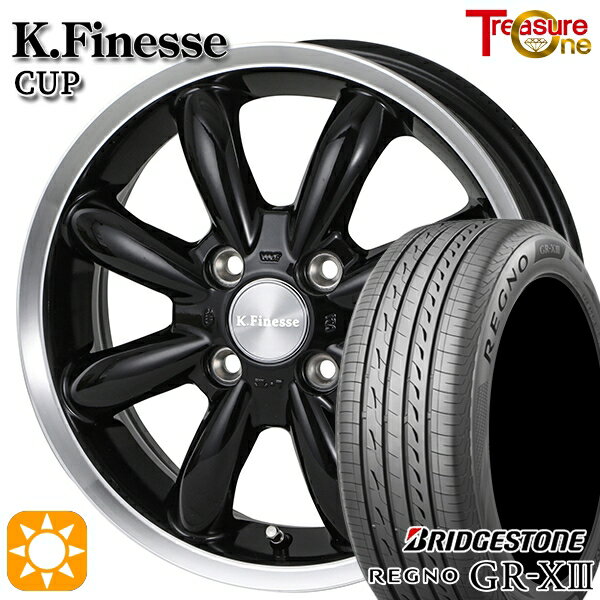 【取付対象】165/55R14 72V ブリヂストン レグノ GR-X3 トレジャーワン ケイフィネス カップ ブラック/リムポリッシュ 14インチ 4.5J 4H100 サマータイヤホイールセット