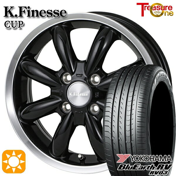 【取付対象】185/60R15 84H ヨコハマ ブルーアース RV03 トレジャーワン ケイフィネス カップ ブラック/リムポリッシュ 15インチ 6.0J 4H100 サマータイヤホイールセット