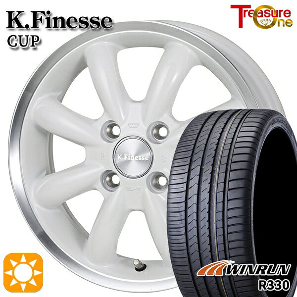 【取付対象】165/50R15 76V XL ウィンラン R330 トレジャーワン ケイフィネス カップ ホワイト/リムポリッシュ 15インチ 4.5J 4H100 サマータイヤホイールセット