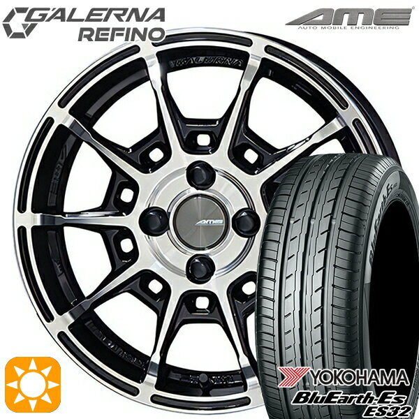 【取付対象】165/50R15 73V ヨコハマ ブルーアース ES32 KYOHO ガレルナ ルフィーノ ブラックポリッシュ 15インチ 4.5J 4H100 サマータイヤホイールセット