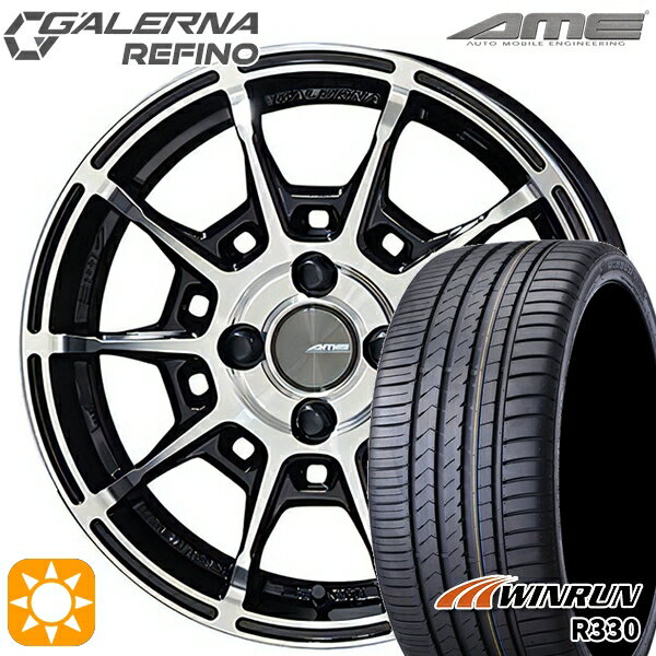 【取付対象】165/55R15 75H ウィンラン R330 KYOHO ガレルナ ルフィーノ ブラックポリッシュ 15インチ 4.5J 4H100 サマータイヤホイールセット