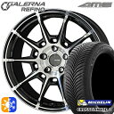 245/45R19 102Y XL ミシュラン クロスクライメート2 KYOHO ガレルナ ルフィーノ ブラックポリッシュ 19インチ 8.0J 5H114.3...