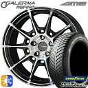 215/55R17 94H グッドイヤー ベクター フォーシーズンズ 共豊 ガレルナ ルフィーノ ブラックポリッシュ 17インチ 7.0J 5H114.3 オールシーズンタイヤホイールセット