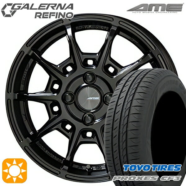【取付対象】165/55R15 75V トーヨー プロクセス CF3 KYOHO ガレルナ ルフィーノ マットブラック 15インチ 4.5J 4H100 サマータイヤホイールセット