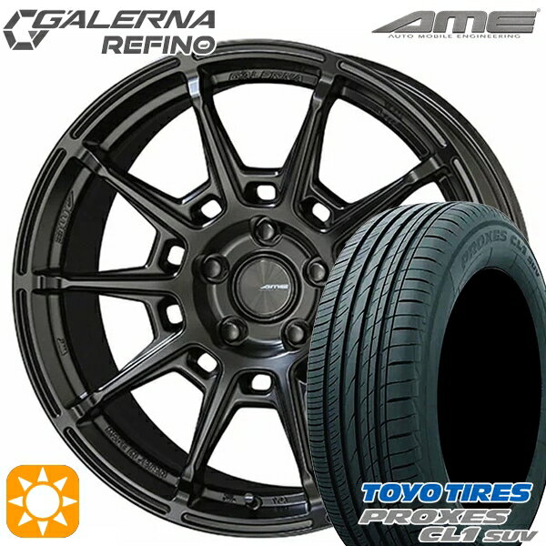 【取付対象】225/55R18 98V トーヨー プロクセス CL1 SUV KYOHO ガレルナ ルフィーノ マットブラック 18インチ 7.5J 5H114.3 サマータイヤホイールセット