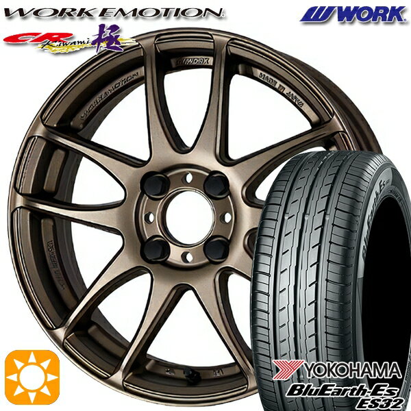 【取付対象】165/50R15 73V ヨコハマ ブルーアース ES32 WORK エモーション CR極 アッシュドチタン 15インチ 5.0J 4H100 サマータイヤホイールセット