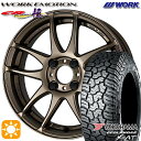 【取付対象】165/60R15 77H ヨコハマ ジオランダーX-AT G016 WORK エモーション CR極 アッシュドチタン 15インチ 5.0J 4H100 サマータイヤホイールセット(2)