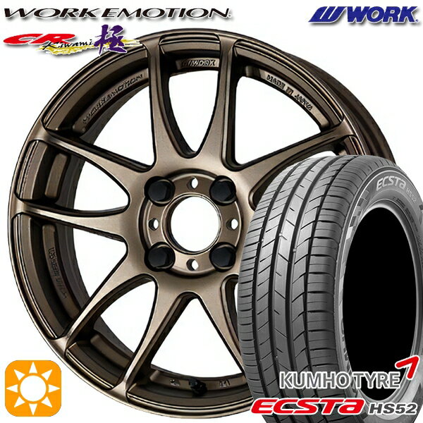 【取付対象】195/55R16 87V クムホ エクスタ HS52 WORK エモーション CR極 アッシュドチタン 16インチ 6.5J 4H100 サマータイヤホイールセット