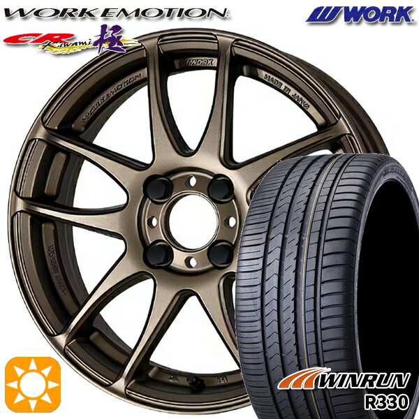 【取付対象】195/40R17 81W XL ウィンラン R330 WORK エモーション CR極 アッシュドチタン 17インチ 7.0J 4H100 サマータイヤホイールセット