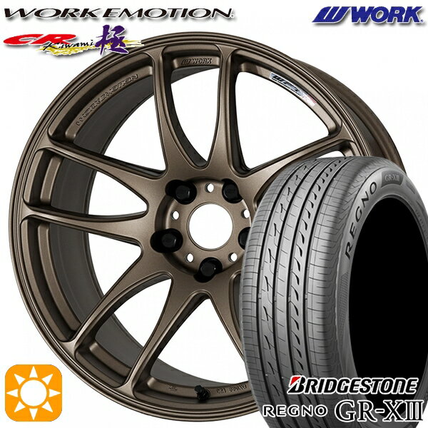 【取付対象】アクセラ アテンザ 215/45R18 93W XL ブリヂストン レグノ GR-X3 WORK エモーション CR極 アッシュドチタン 18インチ 7.5J 5H114.3 サマータイヤホイールセット