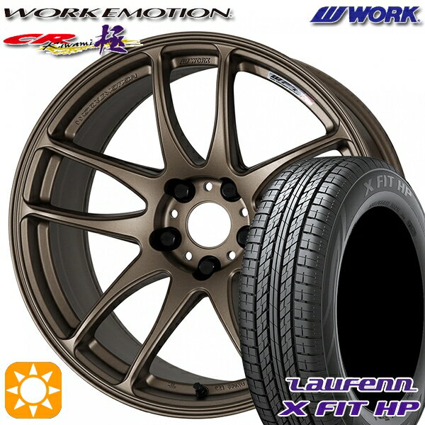 【取付対象】225/60R17 99H ラウフェン X FIT HP LA41 WORK エモーション CR極 アッシュドチタン 17インチ 7.0J 5H114.3 サマータイヤホイールセット