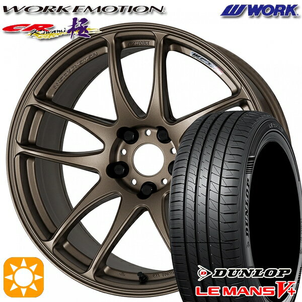 【取付対象】215/40R18 89W XL ダンロップ ルマン5+ WORK エモーション CR極 アッシュドチタン 18インチ 7.5J 5H114.3 サマータイヤホイールセット