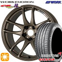 【取付対象】225/35R19 88W XL クムホ エクスタ PS71 WORK エモーション CR極 アッシュドチタン 19インチ 8.5J 5H114.3 サマータイヤホイールセット