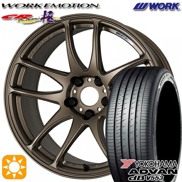 【取付対象】ジェイド アクセラ 225/40R18 92W XL ヨコハマ アドバンデシベル V553 WORK エモーション CR極 アッシュドチタン 18インチ 7.5J 5H114.3 サマータイヤホイールセット