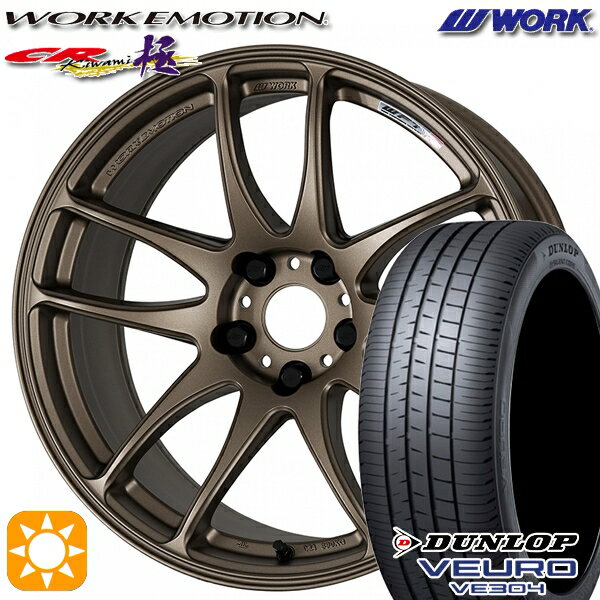 【取付対象】225/40R18 92W XL ダンロップ ビューロ VE304 WORK エモーション CR極 アッシュドチタン 18インチ 7.5J 5H114.3 サマータイヤホイールセット