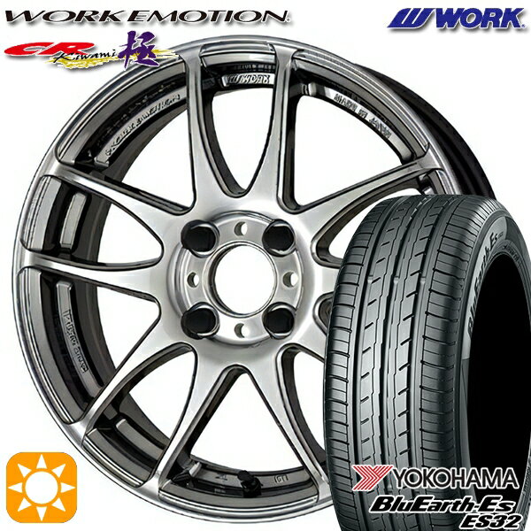 【取付対象】195/55R16 87V ヨコハマ ブルーアース ES32 WORK エモーション CR極 グリミットシルバー 16インチ 6.5J 4H100 サマータイヤホイールセット