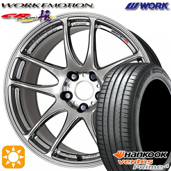 【取付対象】215/45R17 91W XL ハンコック veNtus PRime4 K135 WORK エモーション CR極 グリミットシルバー 17インチ 7.0J 5H114.3 サマータイヤホイールセット