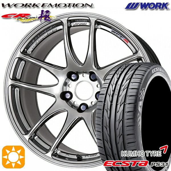 【取付対象】リーフ レヴォーグ 215/50R17 95W XL クムホ エクスタ PS31 WORK エモーション CR極 グリミットシルバー 17インチ 7.0J 5H114.3 サマータイヤホイールセット