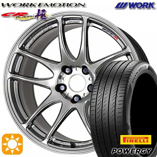 【取付対象】225/50R18 95W ピレリ パワジー WORK エモーション CR極 グリミットシルバー 18インチ 7.5J 5H114.3 サマータイヤホイールセット