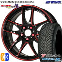 215/50R17 95W XL ヨコハマ ブルーアース 4S AW21 WORK エモーション CR極 Kurenai 17インチ 7.0J 5H114.3 オールシーズンタイヤホイールセット