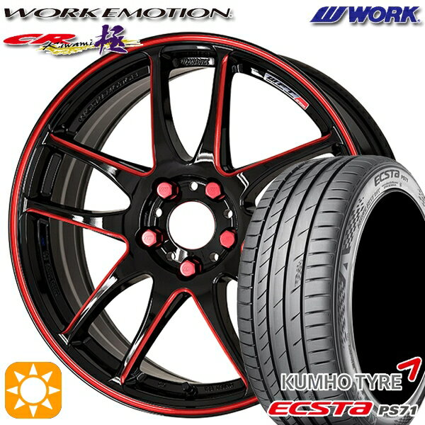 【取付対象】215/45R17 91W XL クムホ エクスタ PS71 WORK エモーション CR極 Kurenai 17インチ 7.0J 5H100 サマータイヤホイールセット