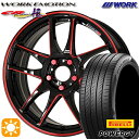 【取付対象】225/45R18 95W XL ピレリ パワジー WORK エモーション CR極 Kurenai 18インチ 7.5J 5H114.3 サマータイヤホイールセット