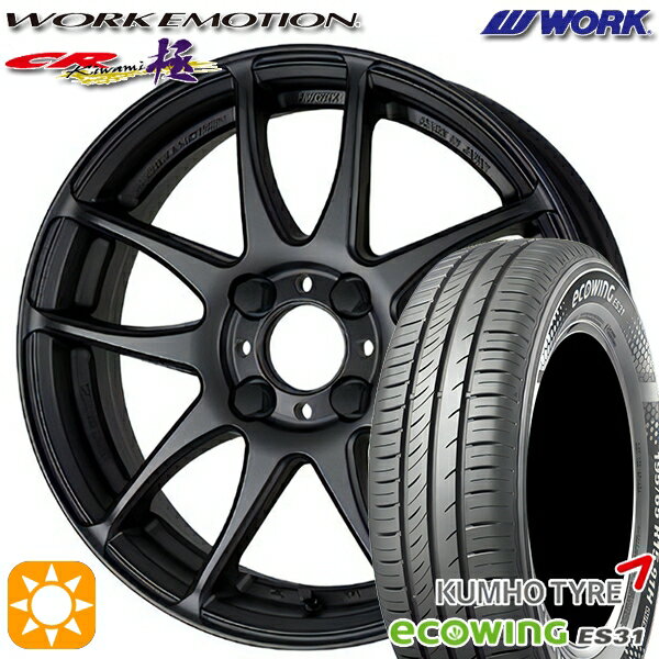 【取付対象】165/65R15 81H クムホ エコウィング ES31 WORK エモーション CR極 マットブラック 15インチ 5.0J 4H100 サマータイヤホイールセット