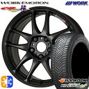205/50R17 93W XL ハンコック KInERGy 4s 2 (H750) WORK エモーション CR極 マットブラック 17インチ 7.0J 5H...