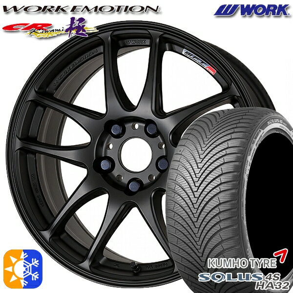 215/45R17 91V XL クムホ ソルウス 4S HA32 WORK エモーション CR極 マットブラック 17インチ 7.0J 5H114.3 オールシーズンタイヤホイールセット