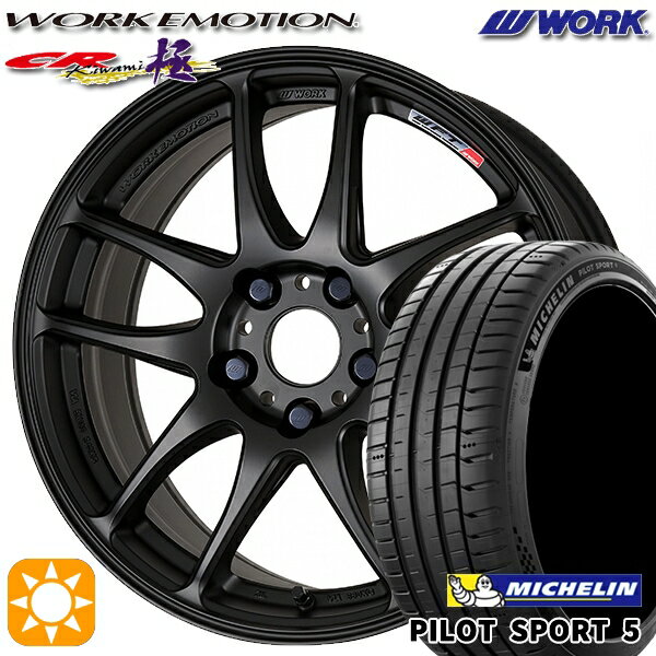 【取付対象】235/50R18 101Y XL ミシュラン パイロットスポーツ5 WORK エモーション CR極 マットブラック 18インチ 7.5J 5H114.3 サマータイヤホイールセット