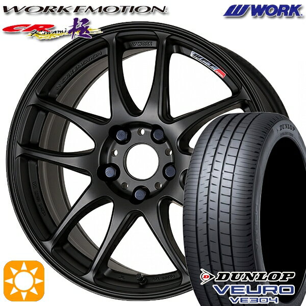 【取付対象】215/45R17 91W XL ダンロップ ビューロ VE304 WORK エモーション CR極 マットブラック 17インチ 7.0J 5H114.3 サマータイヤホイールセット