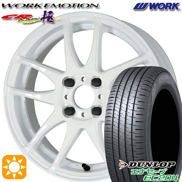 【取付対象】165/55R15 75H ダンロップ エナセーブ EC204 WORK エモーション CR極 ホワイト 15インチ 5.0J 4H100 サマータイヤホイールセット