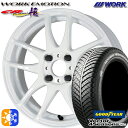 165/65R15 81H グッドイヤー ベクター フォーシーズンズ WORK エモーション CR極 ホワイト 15インチ 5.0J 4H100 オールシーズンタイヤホイールセット