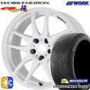 225/45R19 96W XL ミシュラン クロスクライメート2 SUV WORK エモーション CR極 ホワイト 19インチ 8.5J 5H114.3 オー...