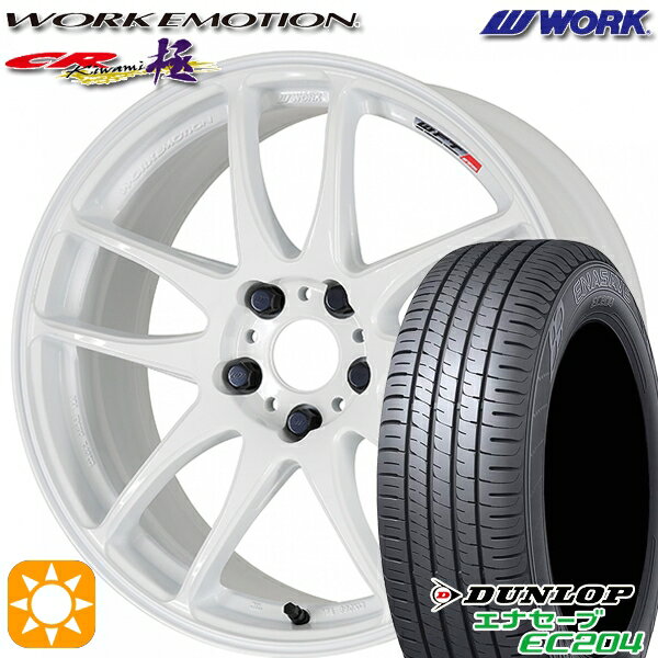 【取付対象】205/50R17 93W XL ダンロップ エナセーブ EC204 WORK エモーション CR極 ホワイト 17インチ 7.0J 5H114.3 サマータイヤホイールセット