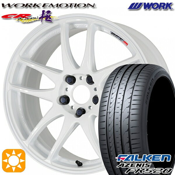 【取付対象】215/45R17 91Y XL ファルケン アゼニス FK520 WORK エモーション CR極 ホワイト 17インチ 7.0J 5H114.3 サマータイヤホイールセット