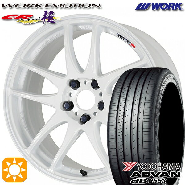 【取付対象】カムリ ヴェゼル 215/55R17 94W ヨコハマ アドバンデシベル V553 WORK エモーション CR極 ホワイト 17インチ 7.0J 5H114.3 サマータイヤホイールセット