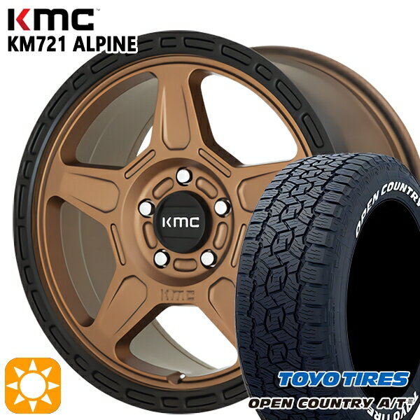 【取付対象】ハリアー エクストレイル 225/65R17 102H トーヨー オープンカントリーA/T3 ホワイトレター KMC KM721 ALPINE MATTEBRONZE with BLACKLIP 17インチ 8.0J 5H114.3 サマータイヤホイールセット