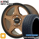 【取付対象】ハリアー エクストレイル 225/65R17 102H トーヨー オープンカントリーA/T3 ホワイトレター KMC KM721 ALPINE MATTEBRONZE with BLACKLIP 17インチ 8.0J 5H114.3 サマータイヤホイールセット(2)